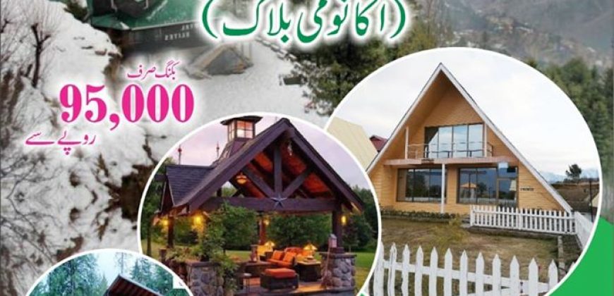 5 Marla Plot | New Murree Town Ship | Near Patariata , Murree.