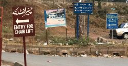 5 Marla Plot | New Murree Town Ship | Near Patariata , Murree.